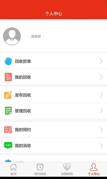 网优回收0
