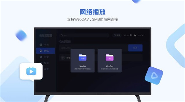 恒星播放器TV版下载2