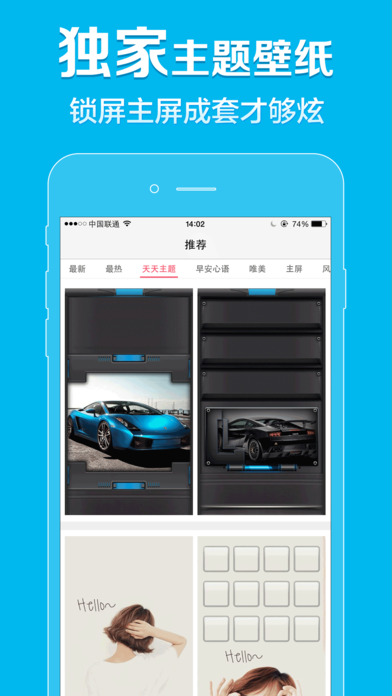 文字锁屏下载1