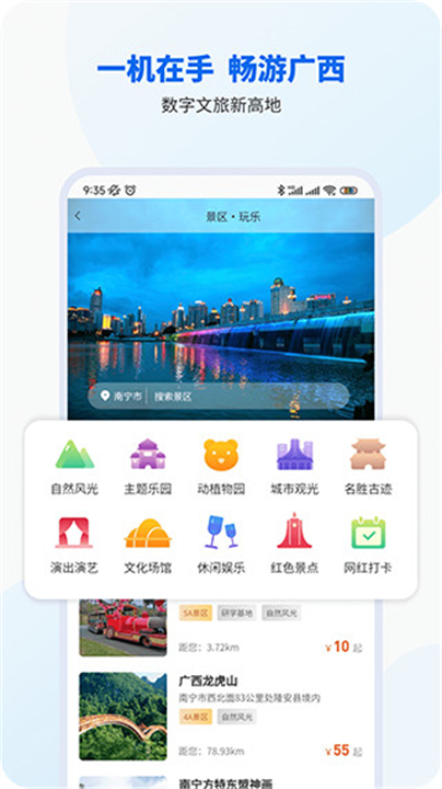智桂通4