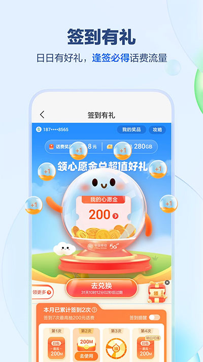 中国移动app0