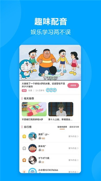 言趣教育app1