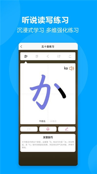 言趣教育app2