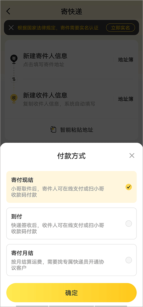 韵达快递软件手机版