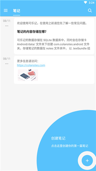 可乐记app手机版截图