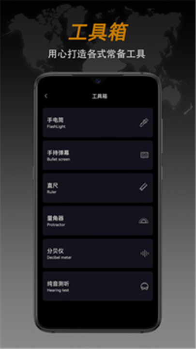全能指南针app软件下载3