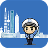 上海交警app