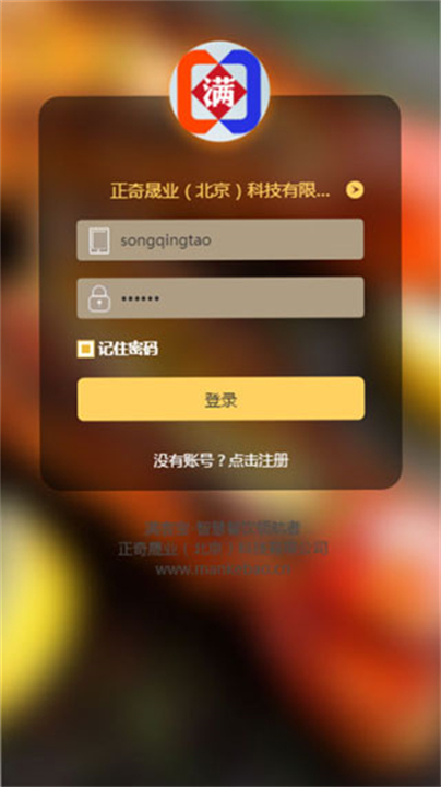 团餐宝1