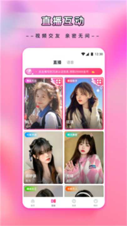 新月直播app交友1