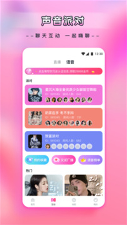 新月直播app交友4
