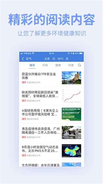 蔚蓝地图APP安卓版3