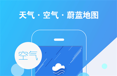 蔚蓝地图APP安卓版