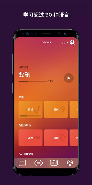 学习毛利语和单词和词汇0