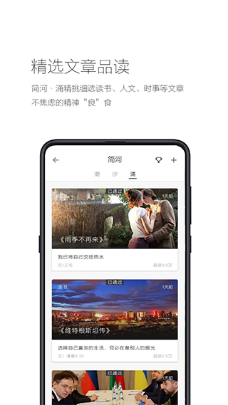 简记事app安卓版0