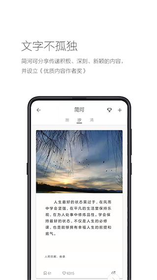 简记事app安卓版2