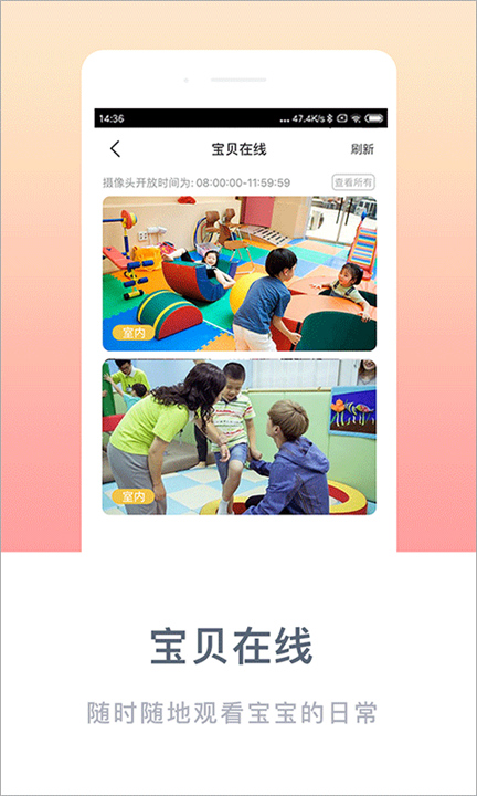 掌心宝贝家长版下载手机版1