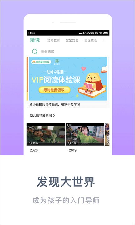 掌心宝贝家长版下载手机版3