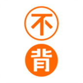 不背单词APP中文版