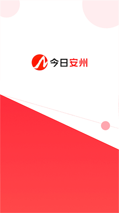 今日安州0