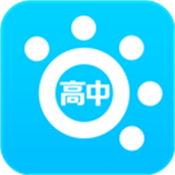 掌上高中app
