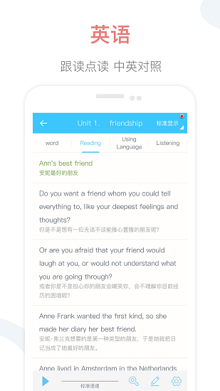 掌上高中app1