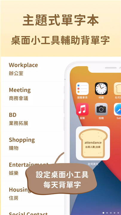 英文知识王3