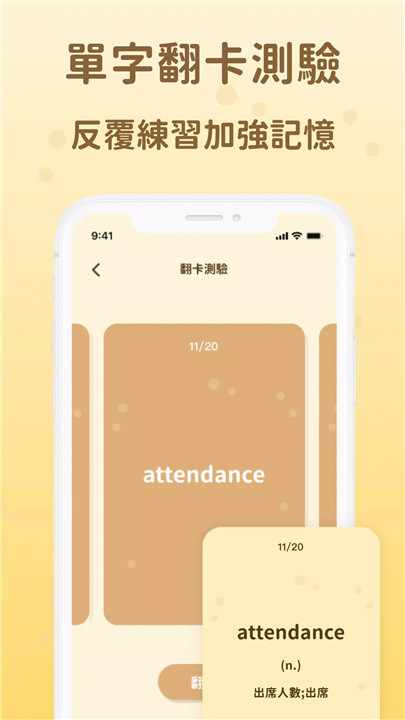 英文知识王