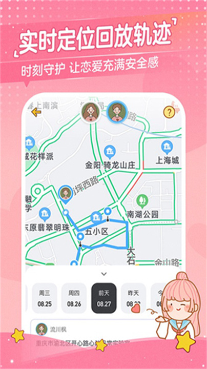 心动日常APP安卓版3