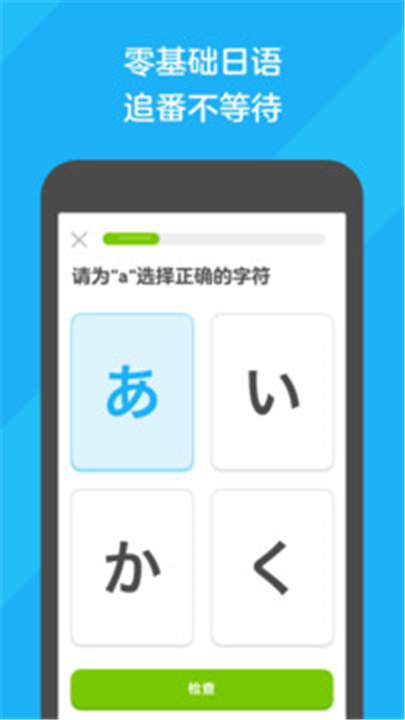 多邻国安卓版下载0