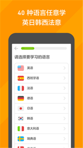 多邻国安卓版下载