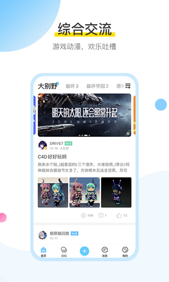 米游社下载安装0