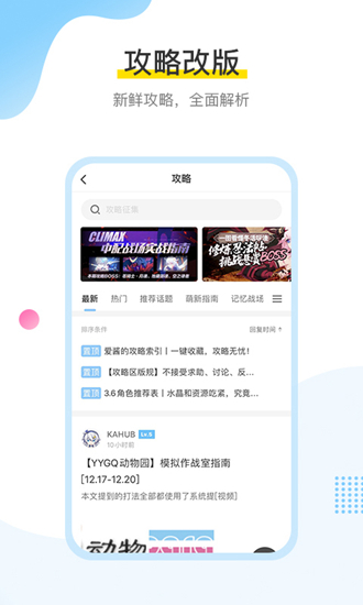 米游社下载安装1