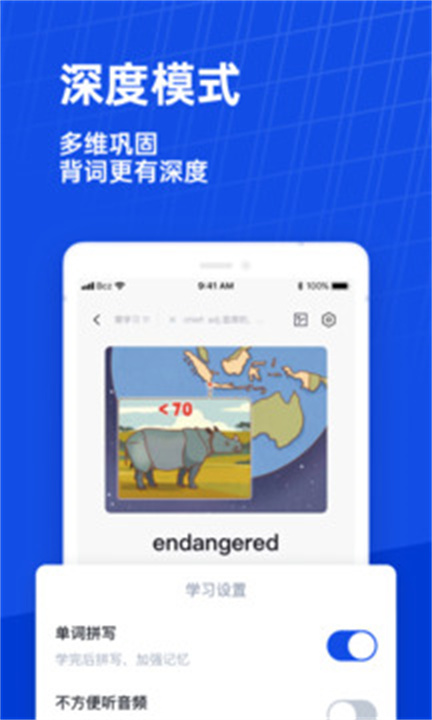 百词斩中文版1