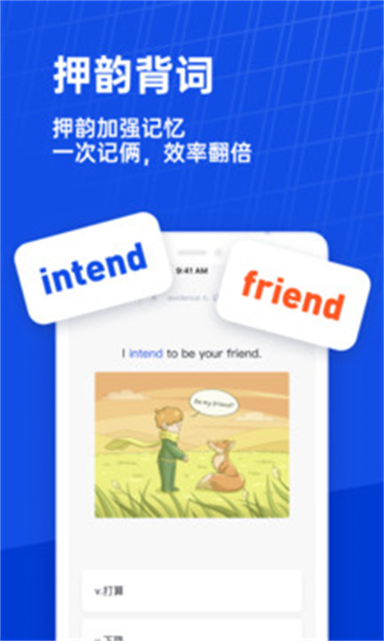 百词斩中文版3