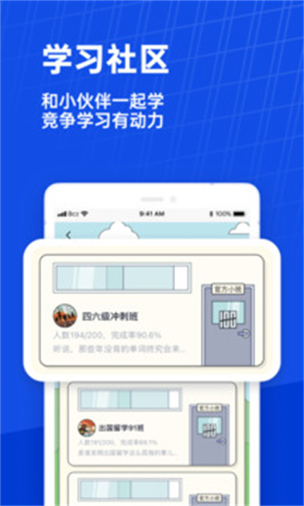 百词斩中文版4