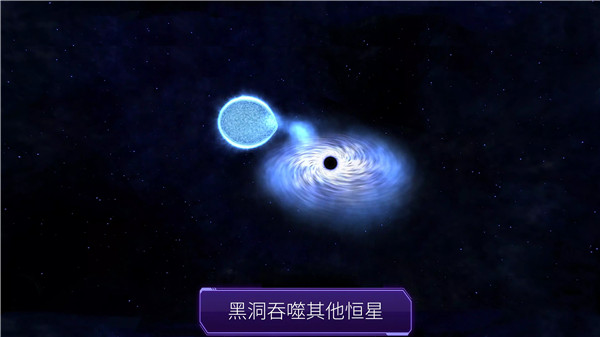 恒星和行星下载4