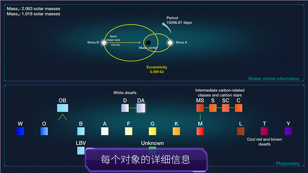 恒星和行星下载