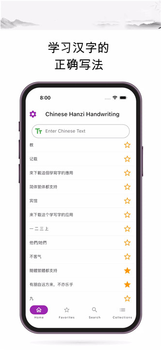 汉字笔顺字典3