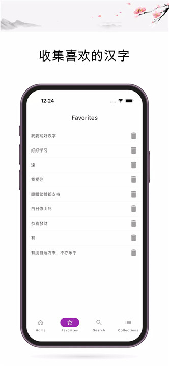 汉字笔顺字典4