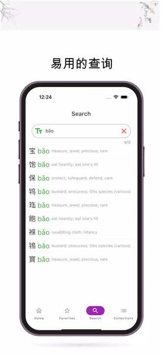 汉字笔顺字典