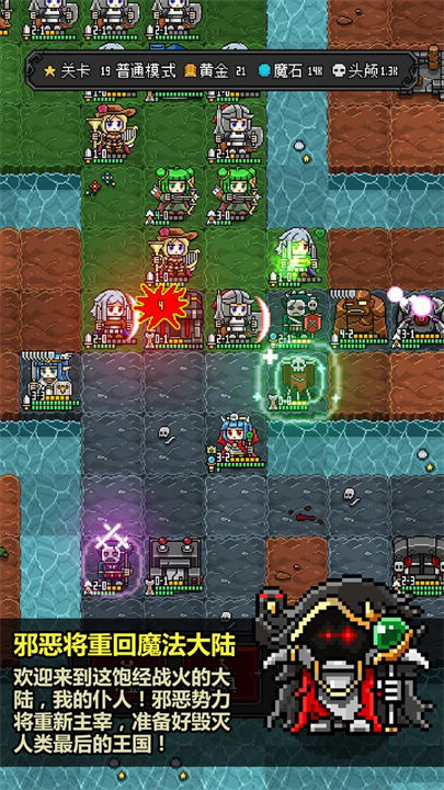 恶魔守护者2手游4