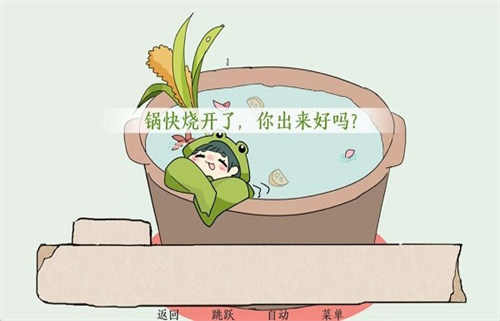 青蛙锅APP安卓版1
