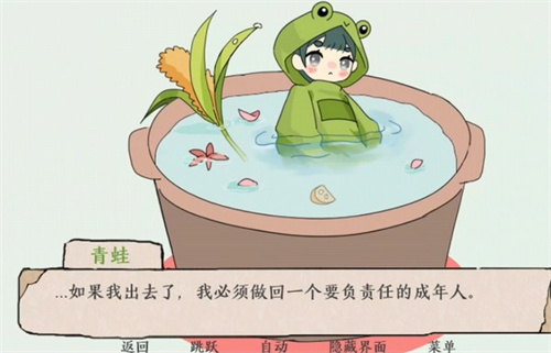 青蛙锅APP安卓版2