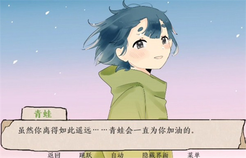 青蛙锅APP安卓版4