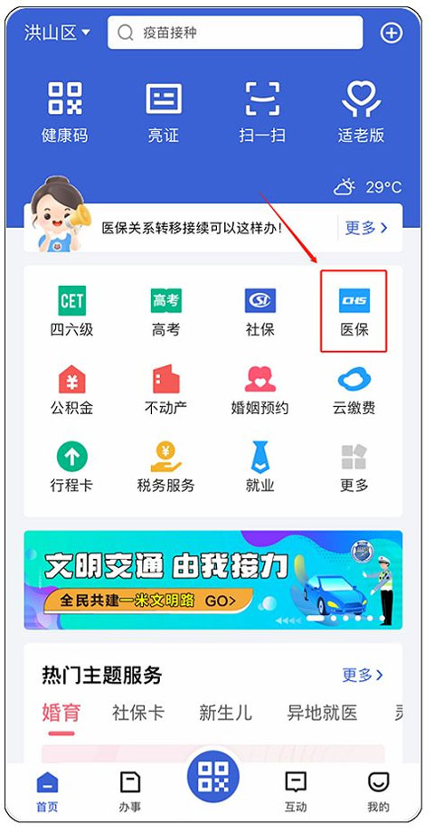 鄂汇办app截图