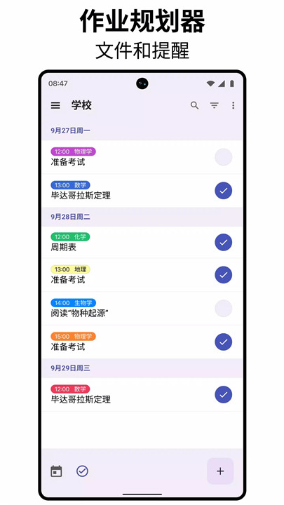 Smart Timetable2