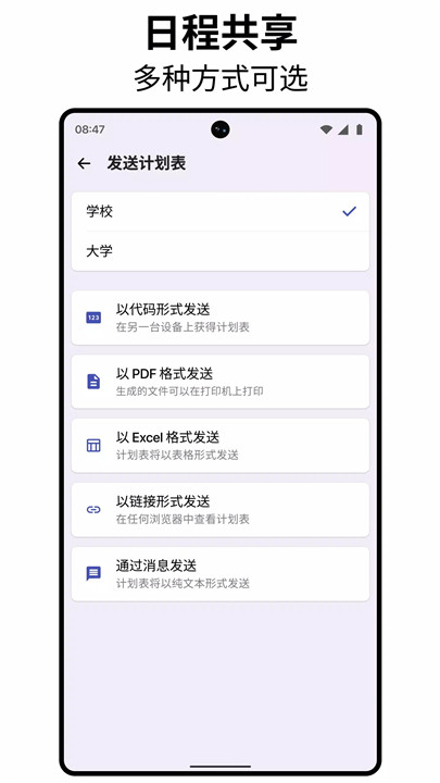 Smart Timetable4