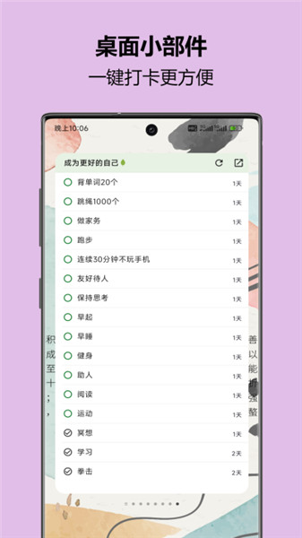 自律树1