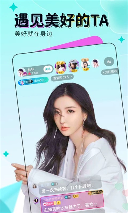 映客直播APP手机版0