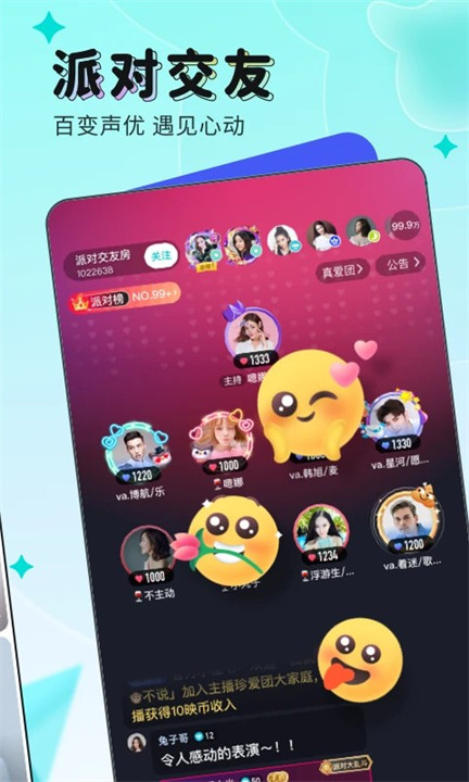 映客直播APP手机版1